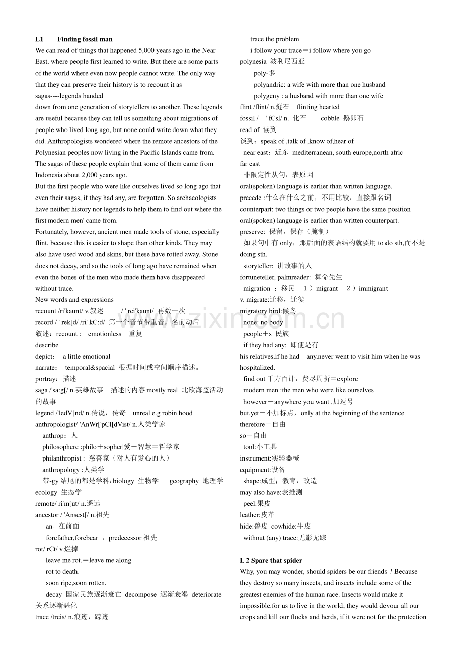新概念英语第四册笔记.doc_第1页