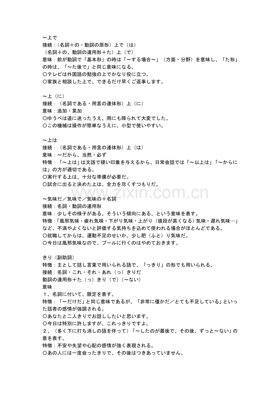 专四必考句型（1）.doc_第1页