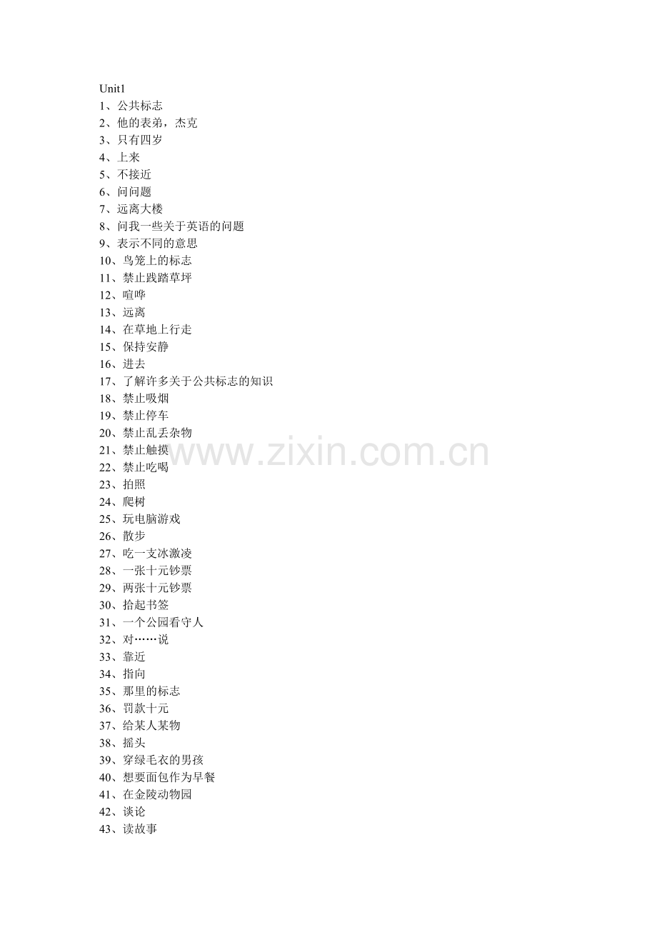 短语中文.doc_第1页