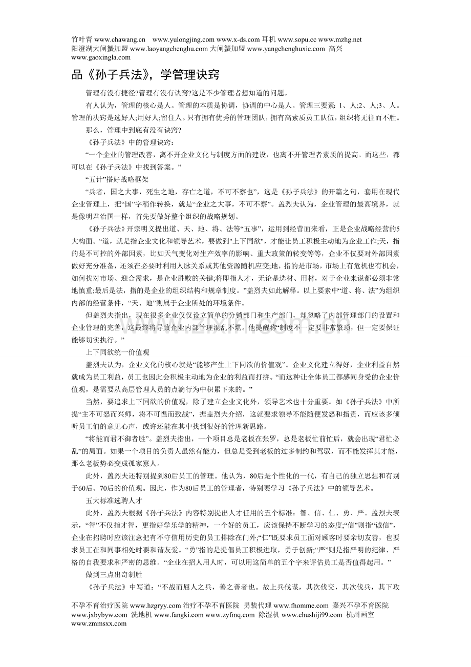 让公司员工双赢的考核制度.doc_第2页