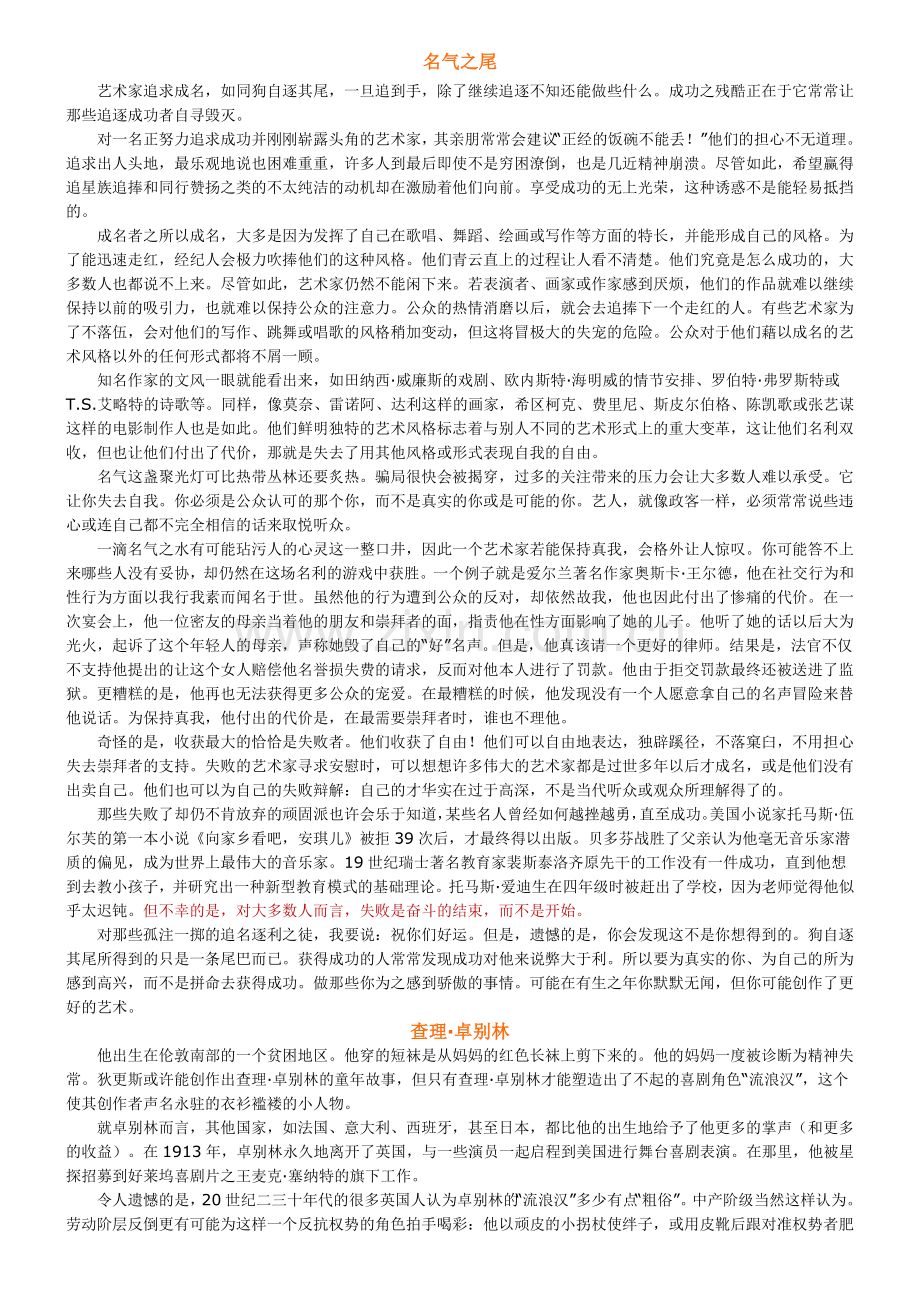 课后英语翻译大全.doc_第1页