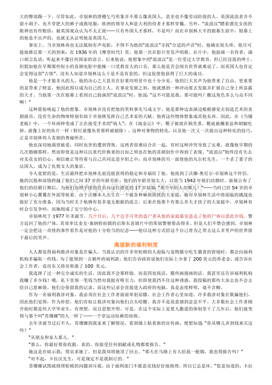 课后英语翻译大全.doc_第2页