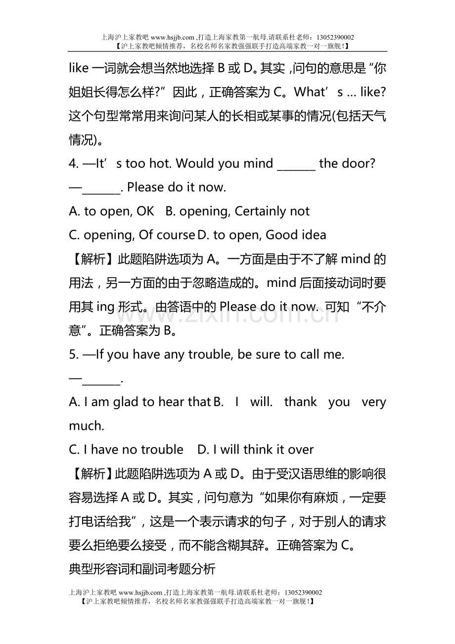上海中考英语易错题.doc_第2页