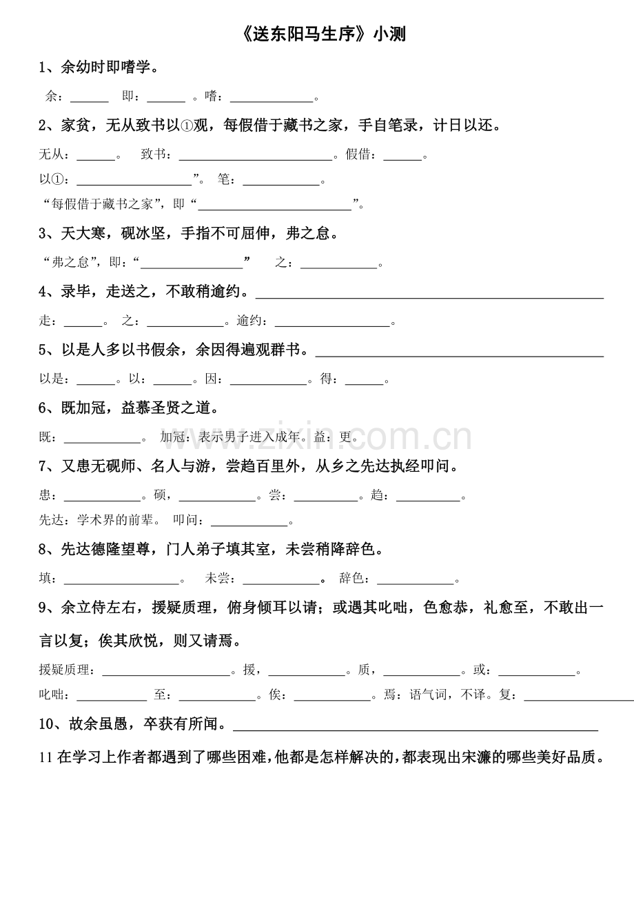 课后一测.doc_第1页
