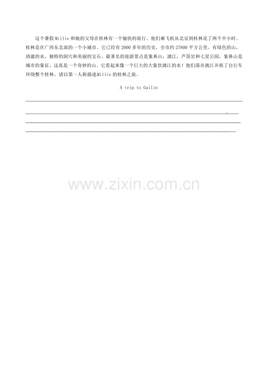 中考英语一轮复习 八下 Unit 2 Travelling讲义 （新版）牛津版-（新版）牛津版初中九年级全册英语教案.doc_第2页