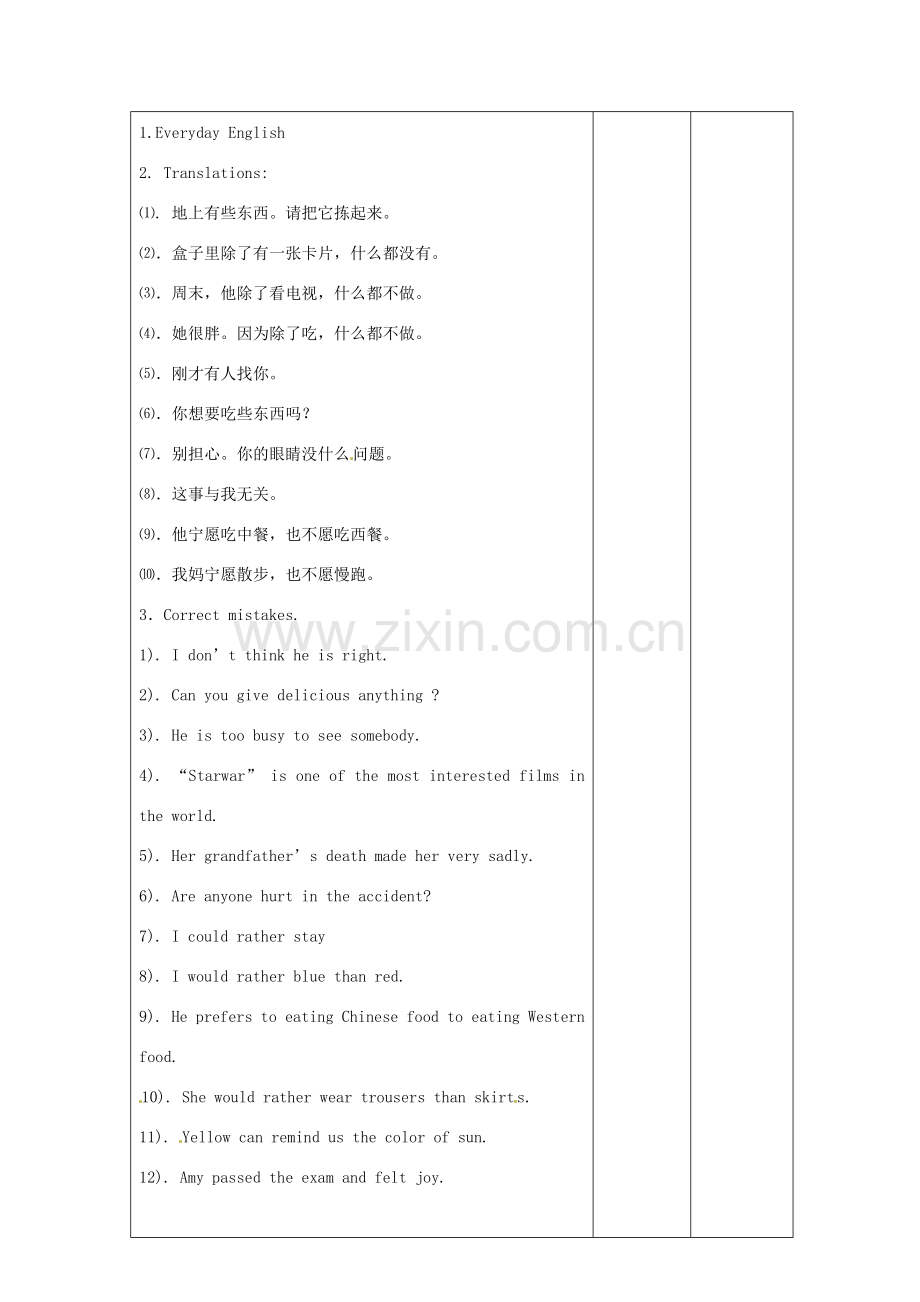 江苏省沭阳县九年级英语《Unit 2 Colour》教案7 牛津版.doc_第2页