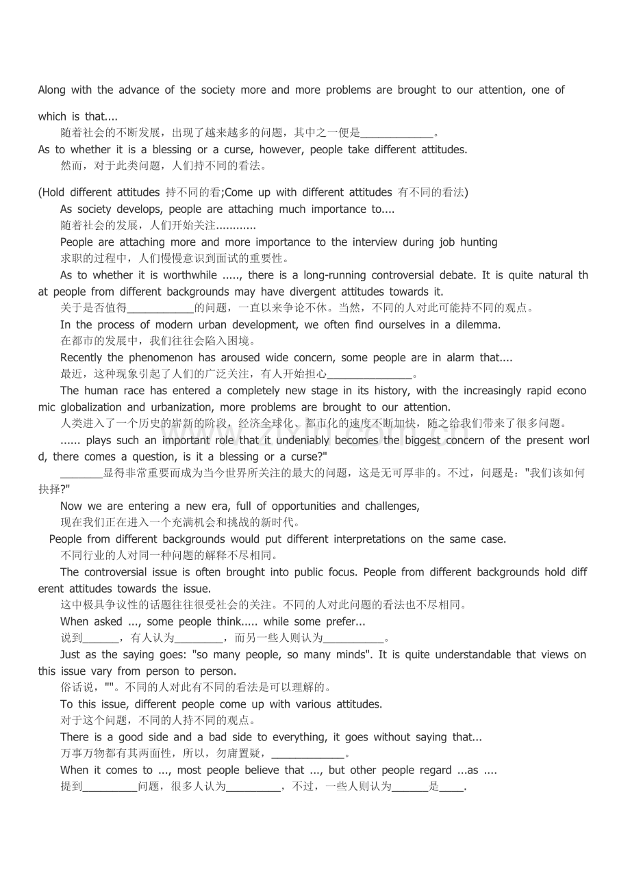 六级作文模板+经典句型.doc_第1页