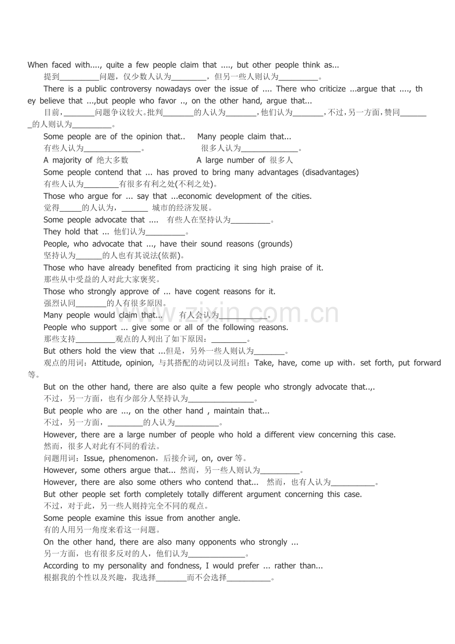 六级作文模板+经典句型.doc_第2页