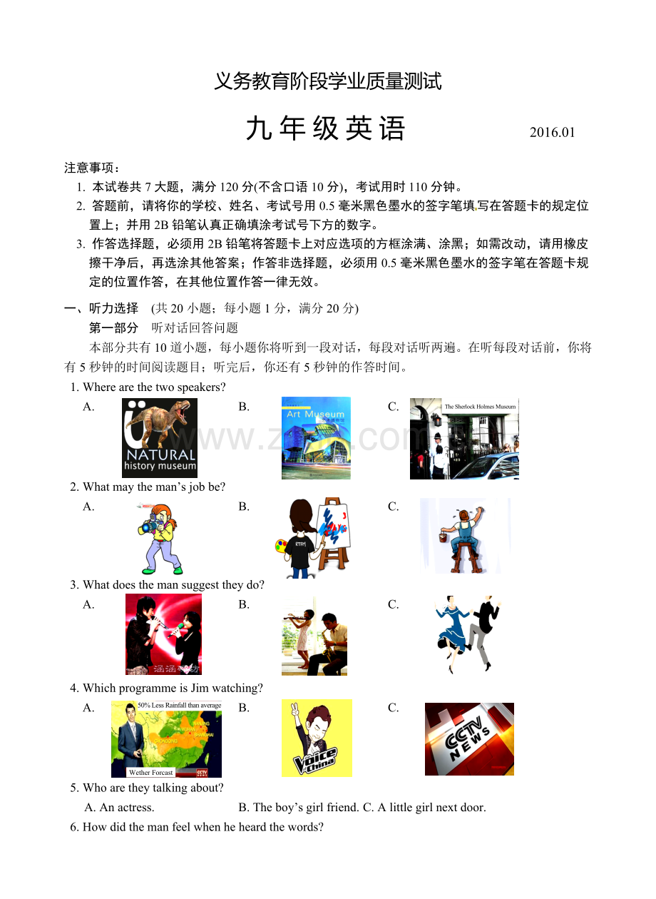 2016.1苏州高新区九年级英语期末试卷及答案.doc_第1页