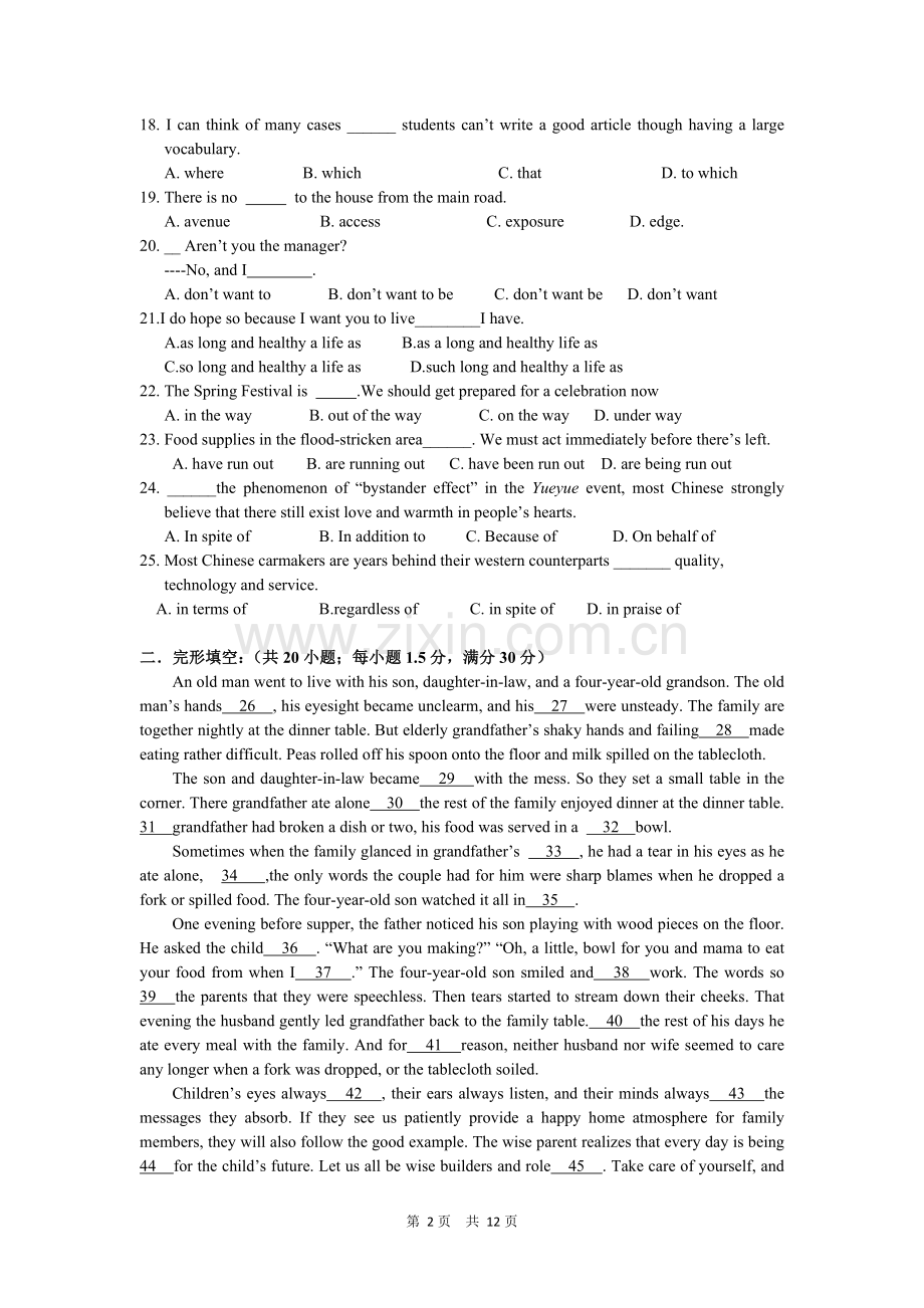 浙江省华维外国语学校文德书院2013届高三上月考英语试题.doc_第2页