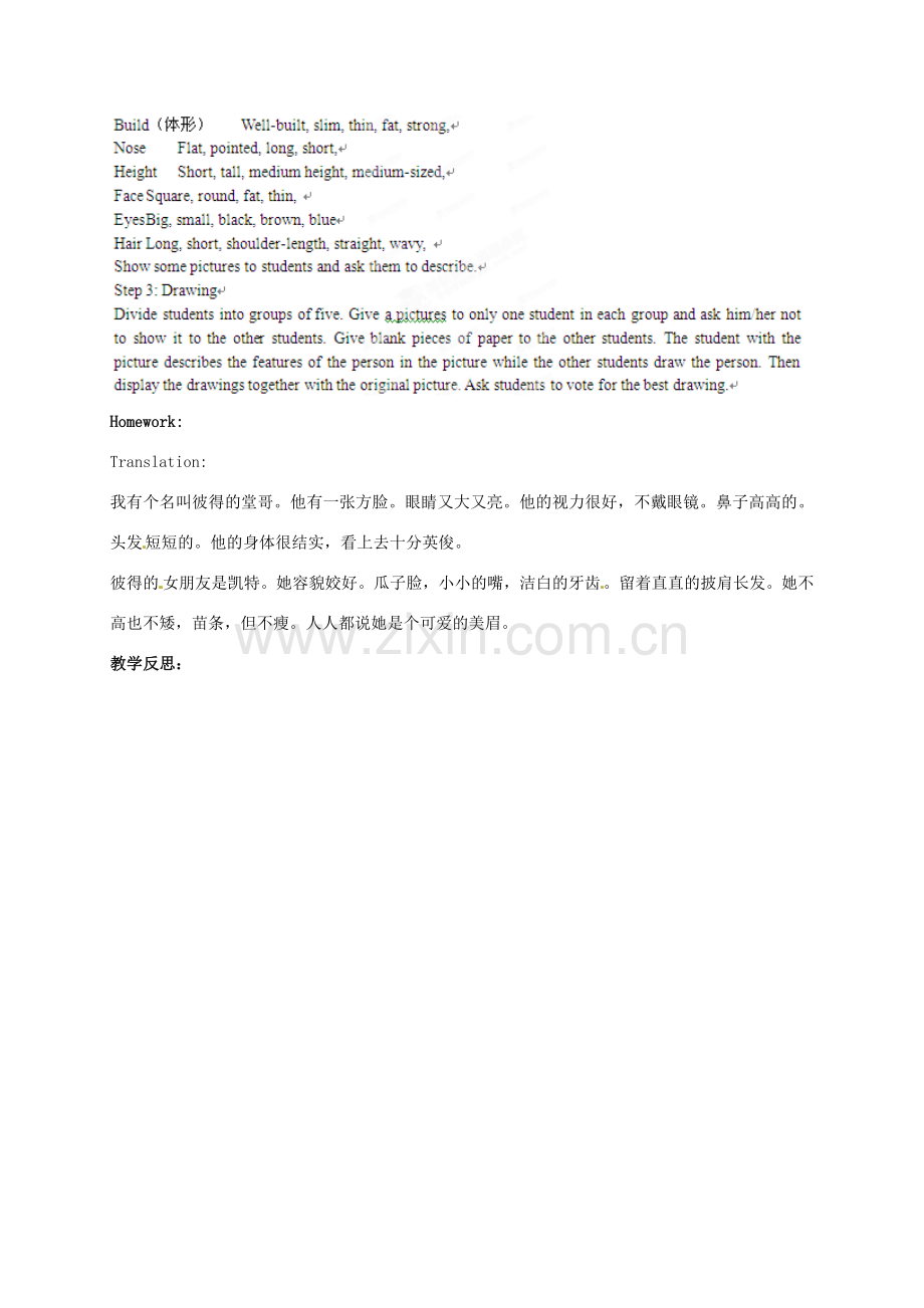 江苏省仪征市谢集中学八年级英语 8A Unit1（第四课时）教案 人教新目标版.doc_第2页