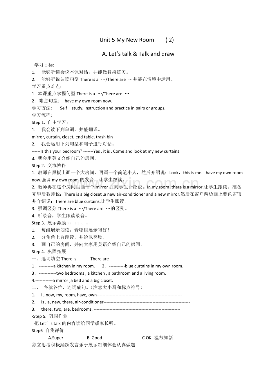 五年级英语上册第5单元导学案.doc_第2页