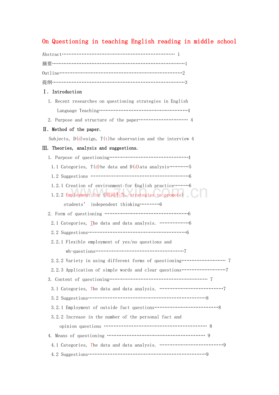 九年级英语上册 On Questioning in teaching English reading in middle school教案 人教新目标版.doc_第1页