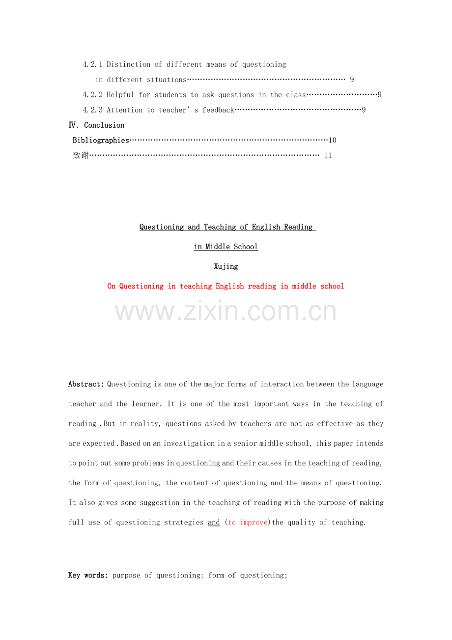 九年级英语上册 On Questioning in teaching English reading in middle school教案 人教新目标版.doc_第2页