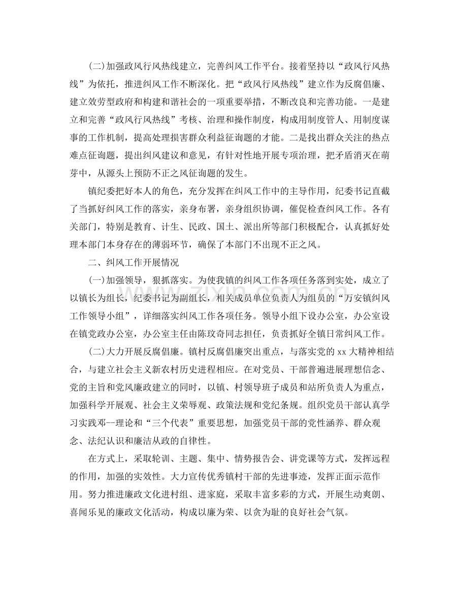 2021年度工作参考总结政府部门年度工作参考总结范例.docx_第2页