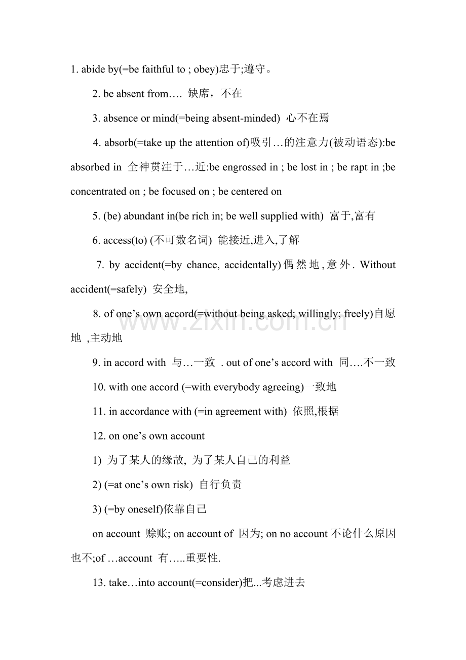 四六级短语搭配.doc_第1页