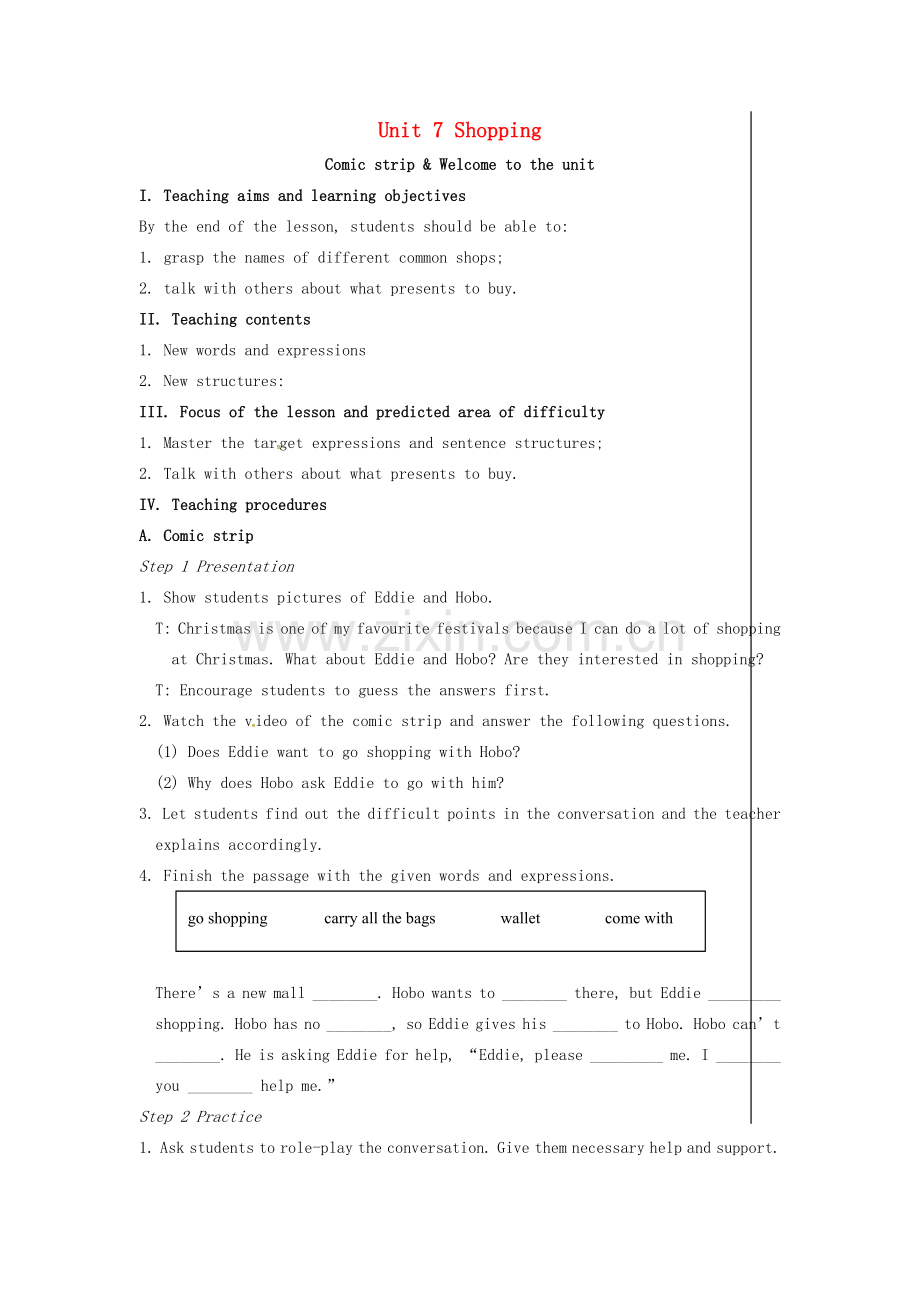 七年级英语上册 Unit 7 Shopping（第1课时）教案 （新版）牛津版-（新版）牛津版初中七年级上册英语教案.doc_第1页