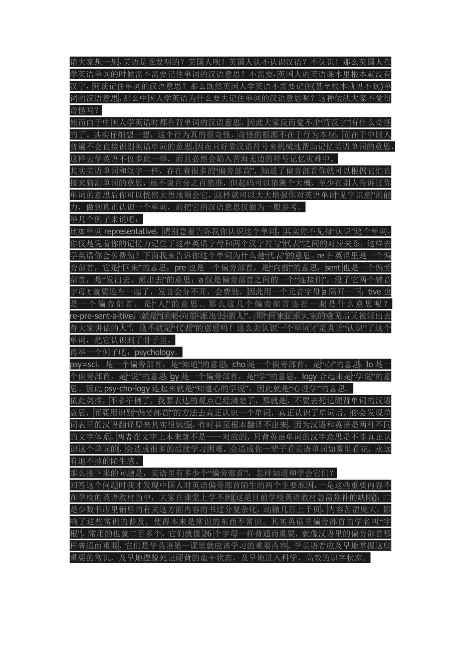 请大家想一想.doc_第1页