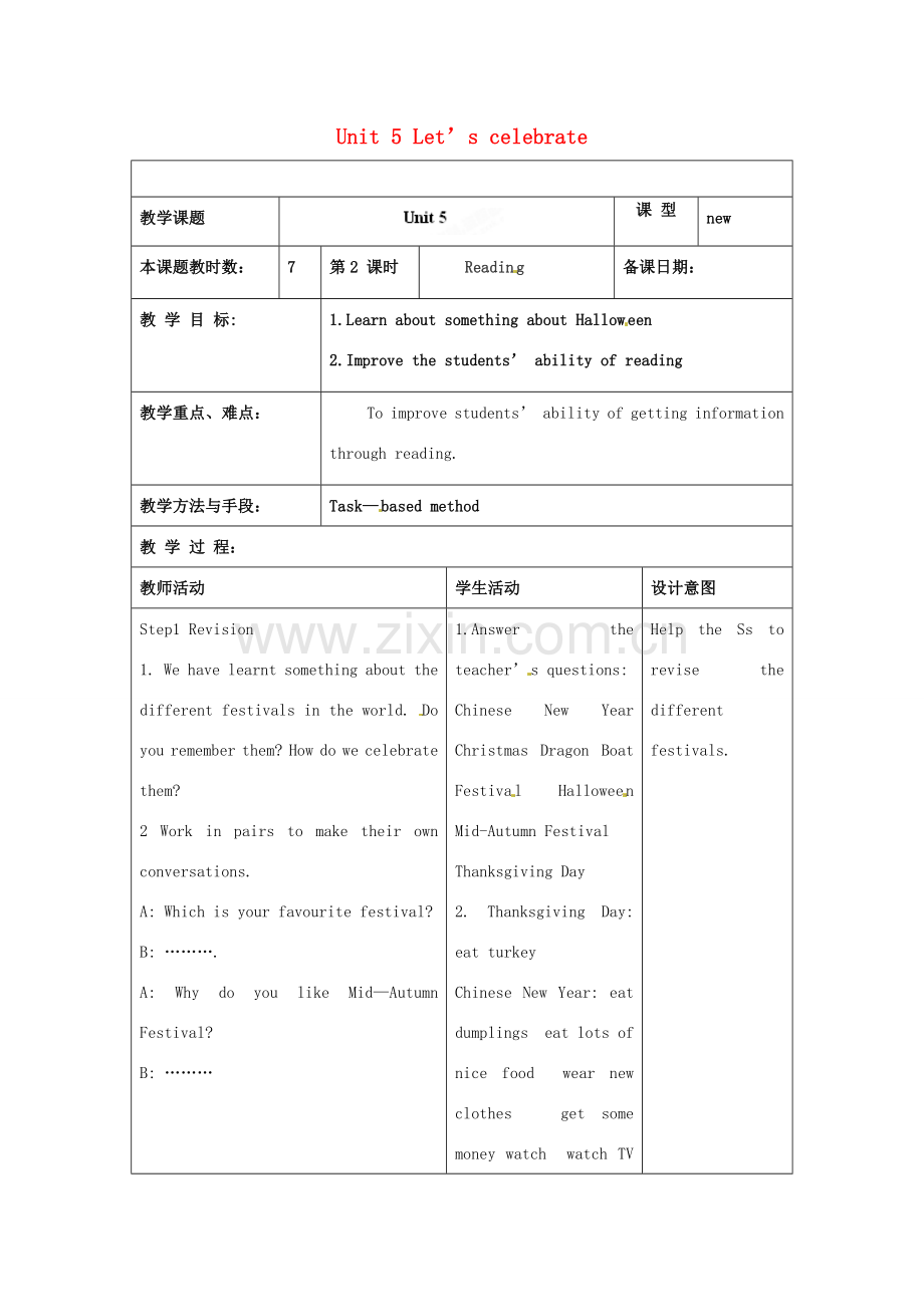 江苏省昆山市锦溪中学七年级英语上册 Unit 5 Let’s celebrate Reading教案（新版）牛津版.doc_第1页