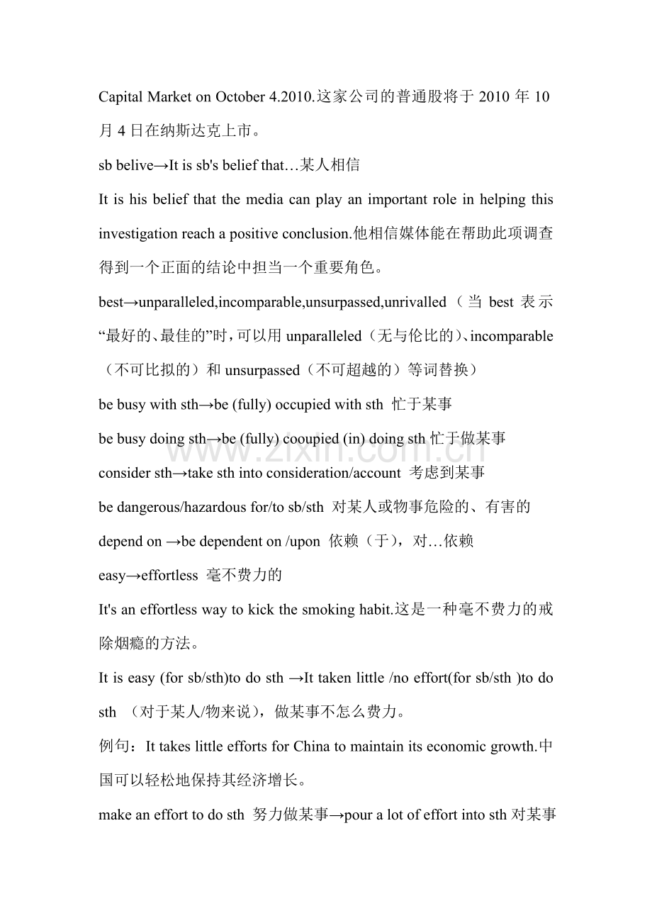 英语常用替换-(单词及词组).doc_第2页
