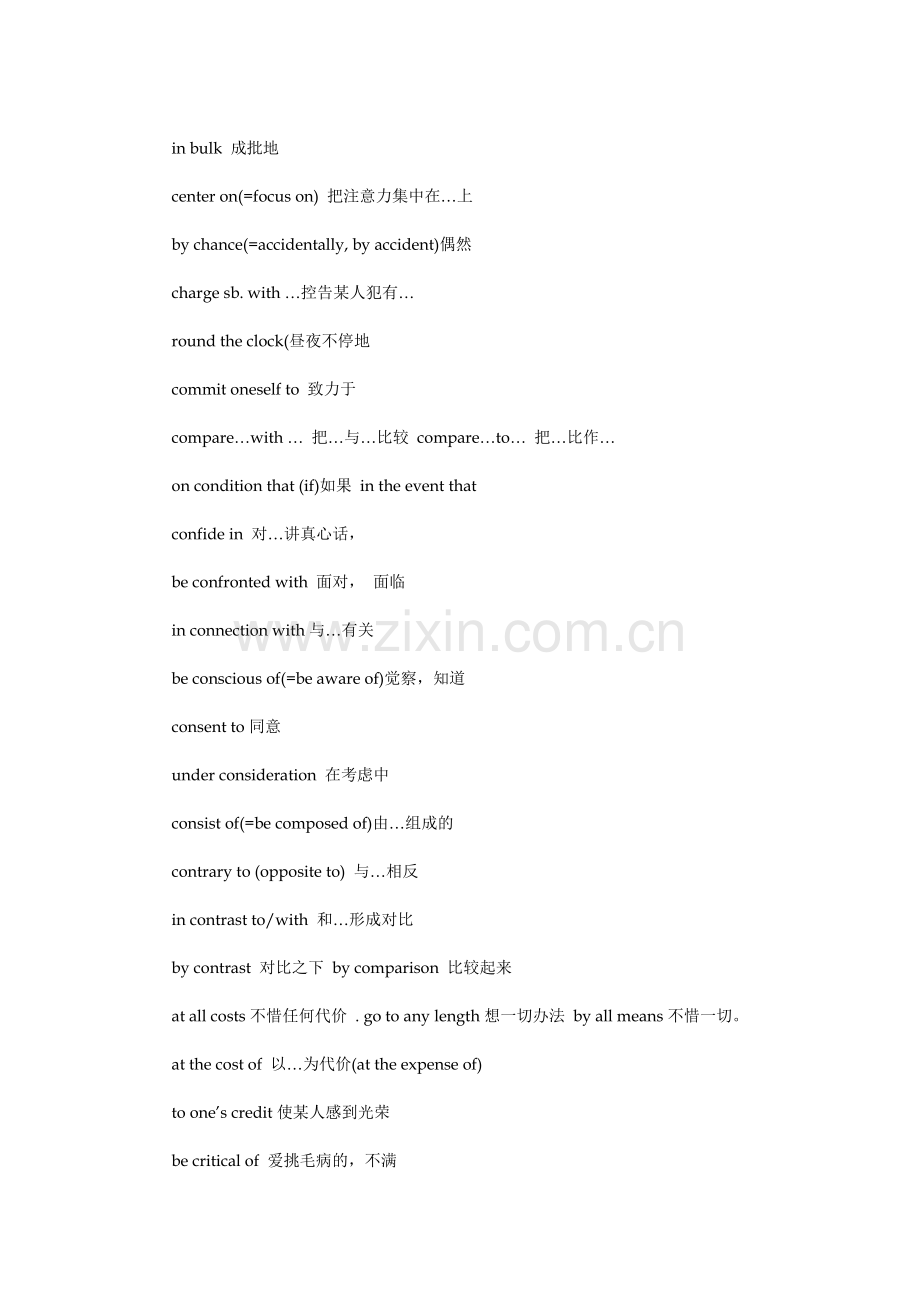四六级高频词组.doc_第2页