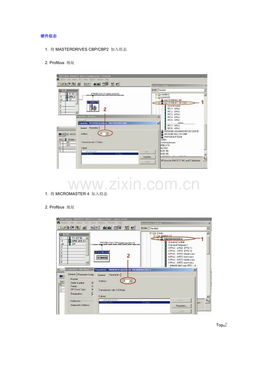 PLC与变频用DP通讯.doc_第1页