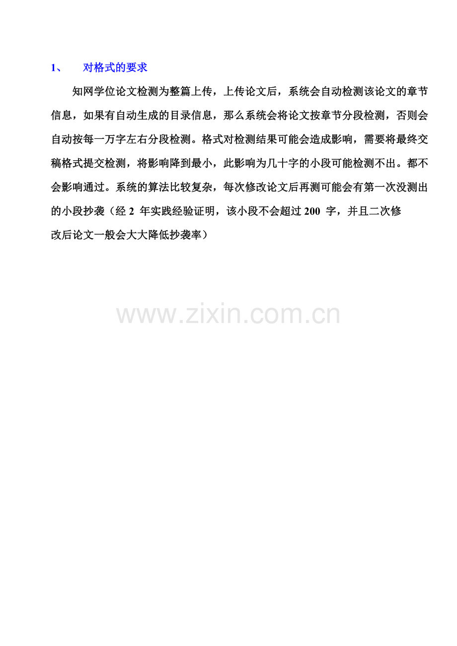 小学美术专兼职教师专业技能调查表201091022421.doc_第2页