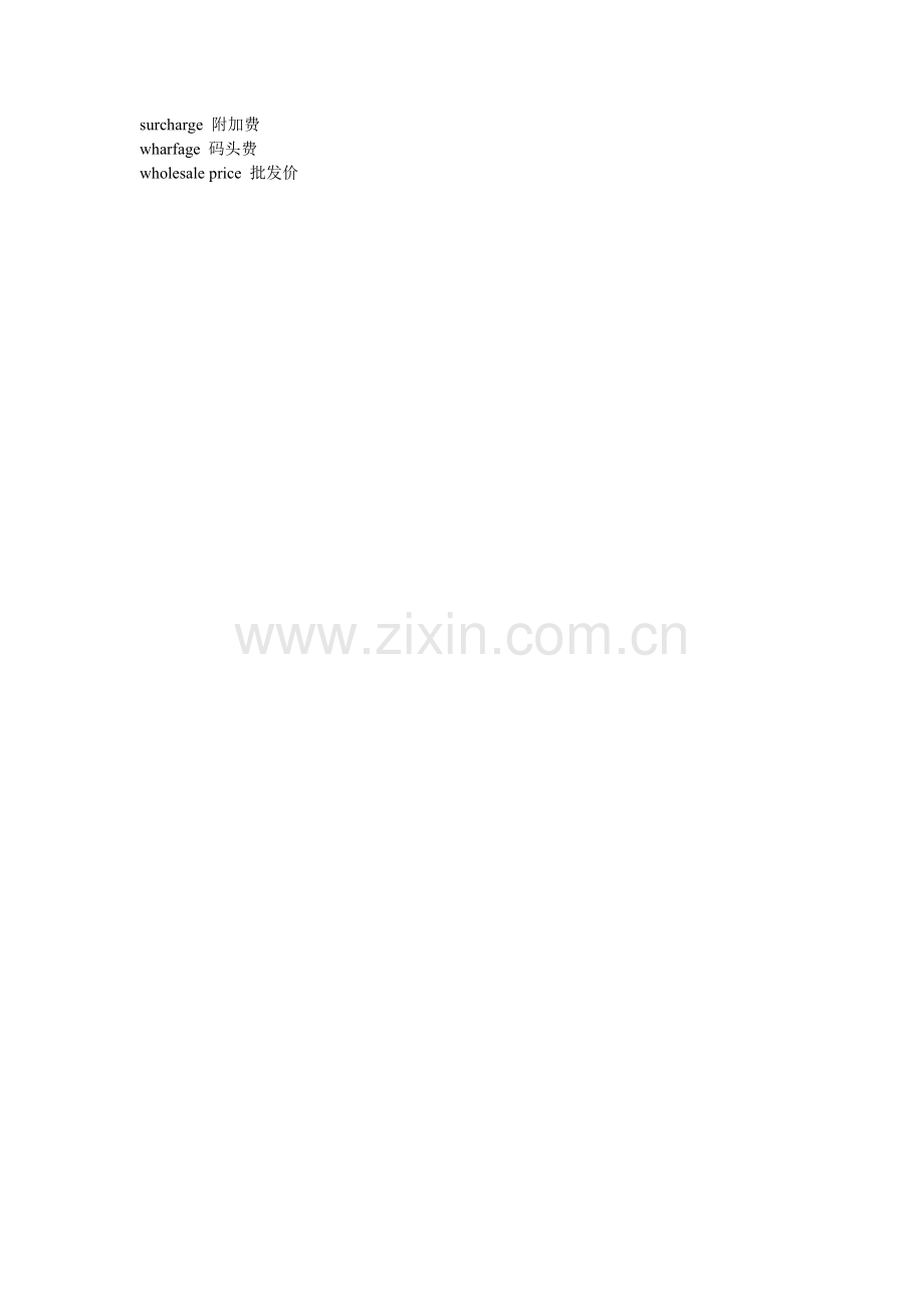 常见价格和费用词语中英翻译对照.doc_第2页