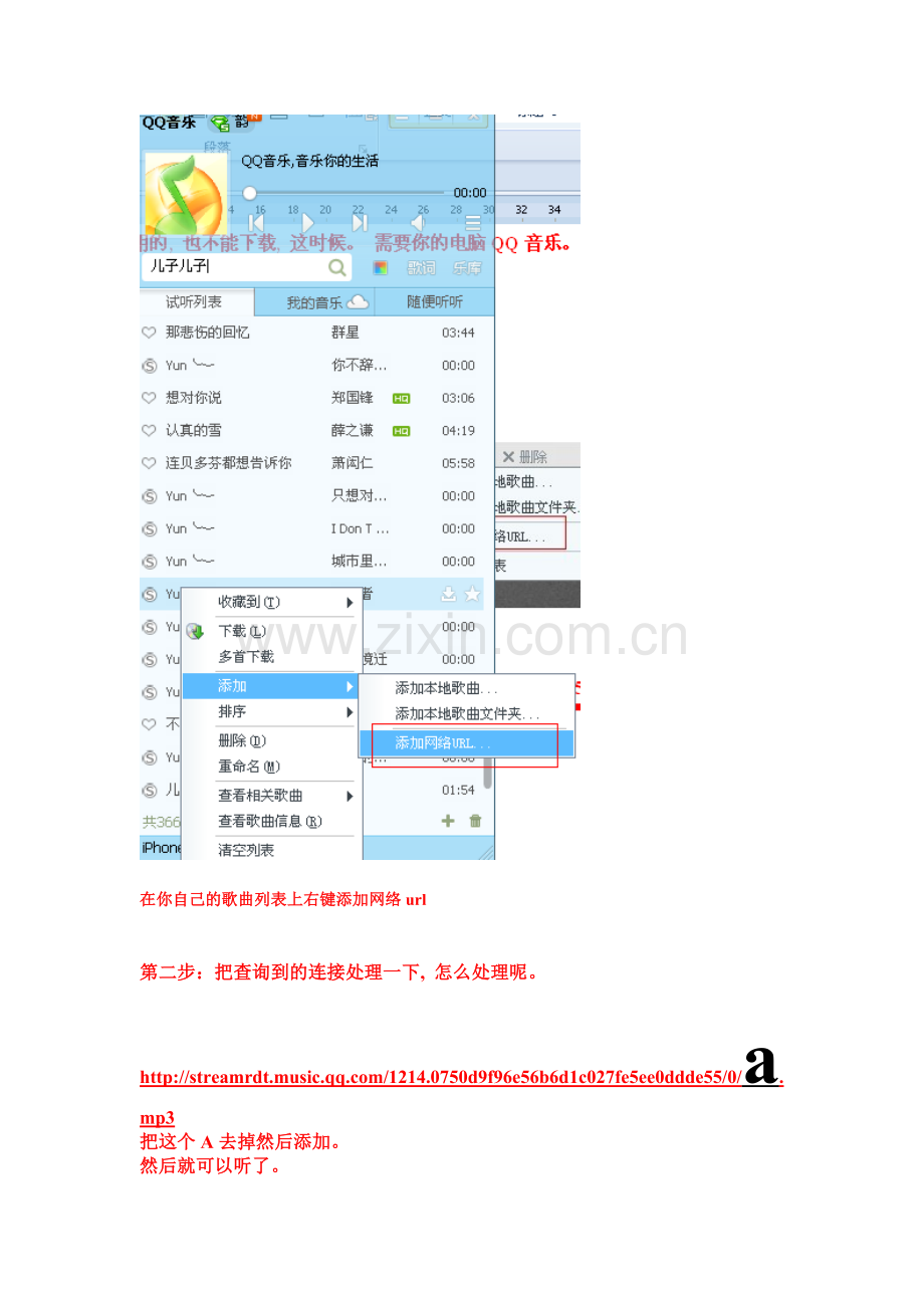 非绿钻偷绿钻上传的歌曲链接.doc_第2页