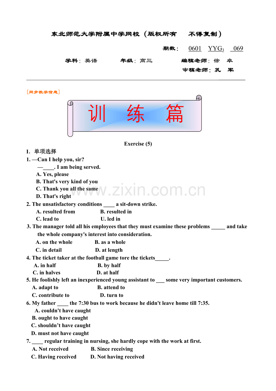 高三英语069.doc_第1页