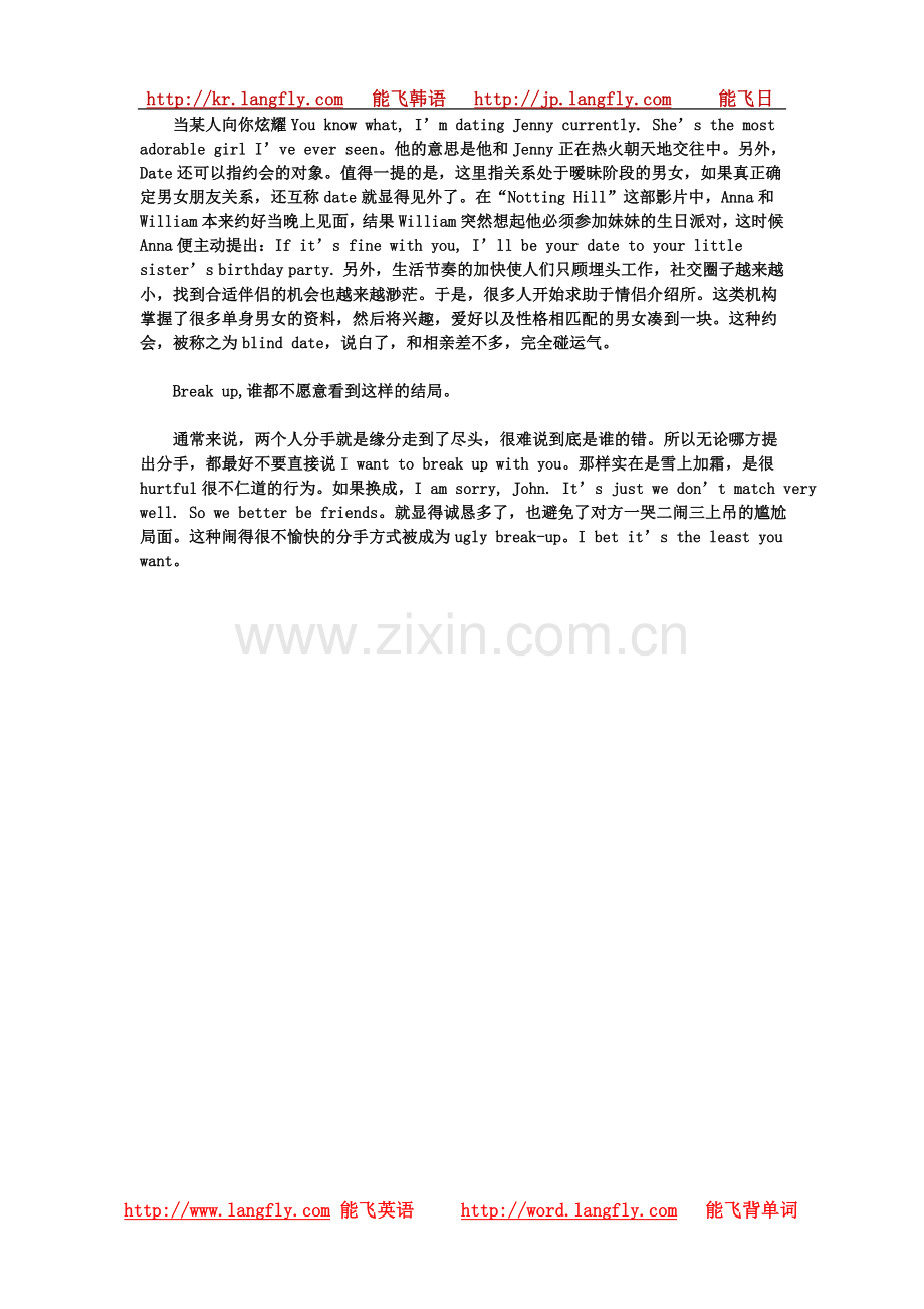 比love更动听的英文单词.doc_第2页