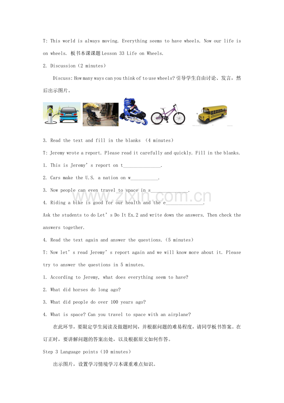 八年级英语上册 Unit 6 Lesson 33 Life on Wheels教案 （新版）冀教版-（新版）冀教版初中八年级上册英语教案.doc_第2页