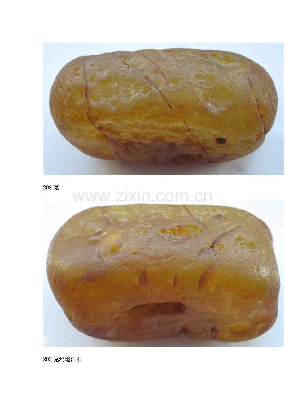小品黑龙江玛瑙.doc_第1页