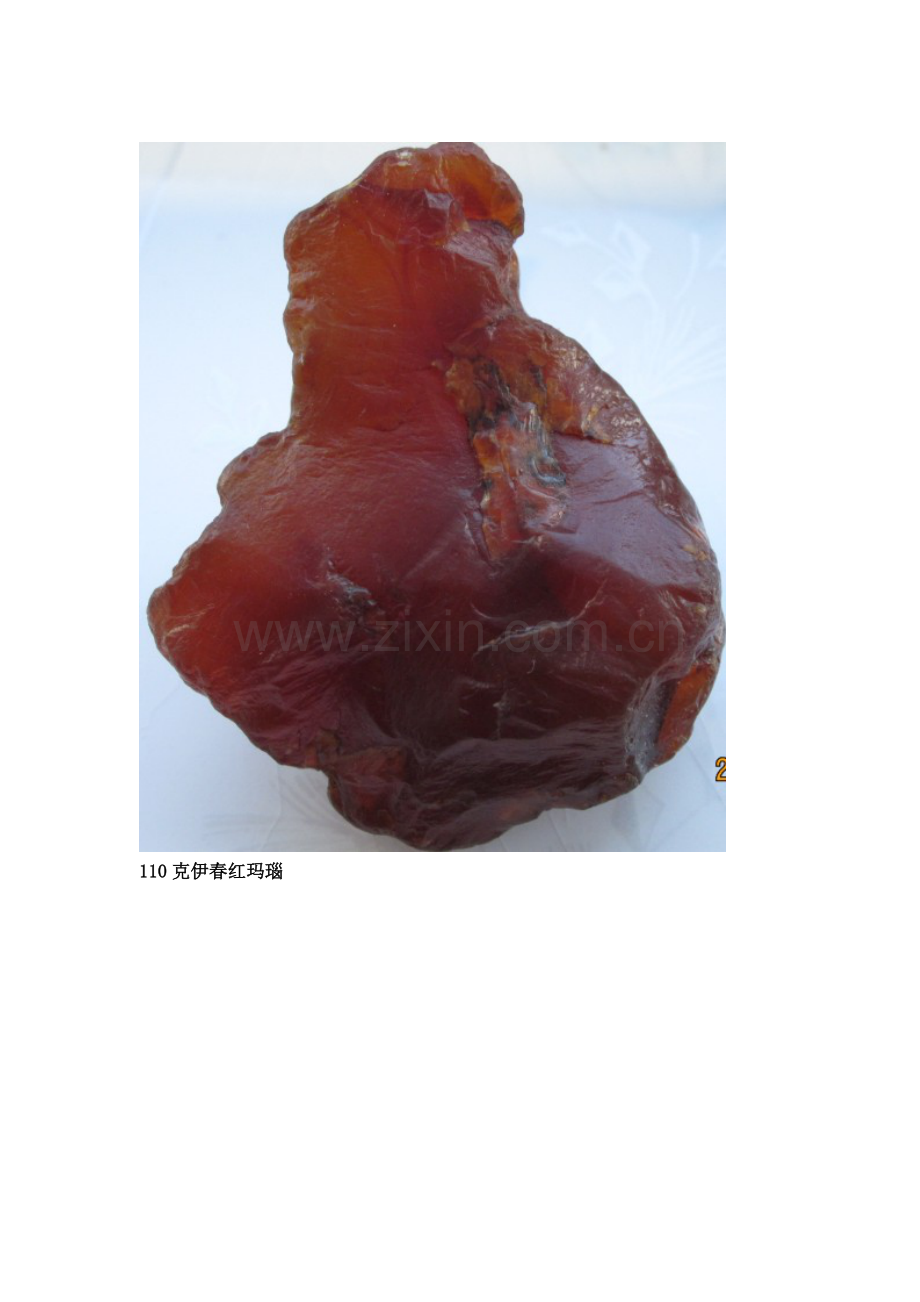 小品黑龙江玛瑙.doc_第2页