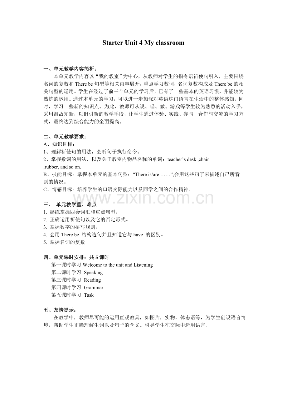 StarterUnit4教案.doc_第1页