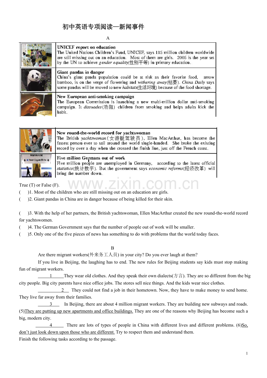 初中英语专项阅读——新闻事件.doc_第1页