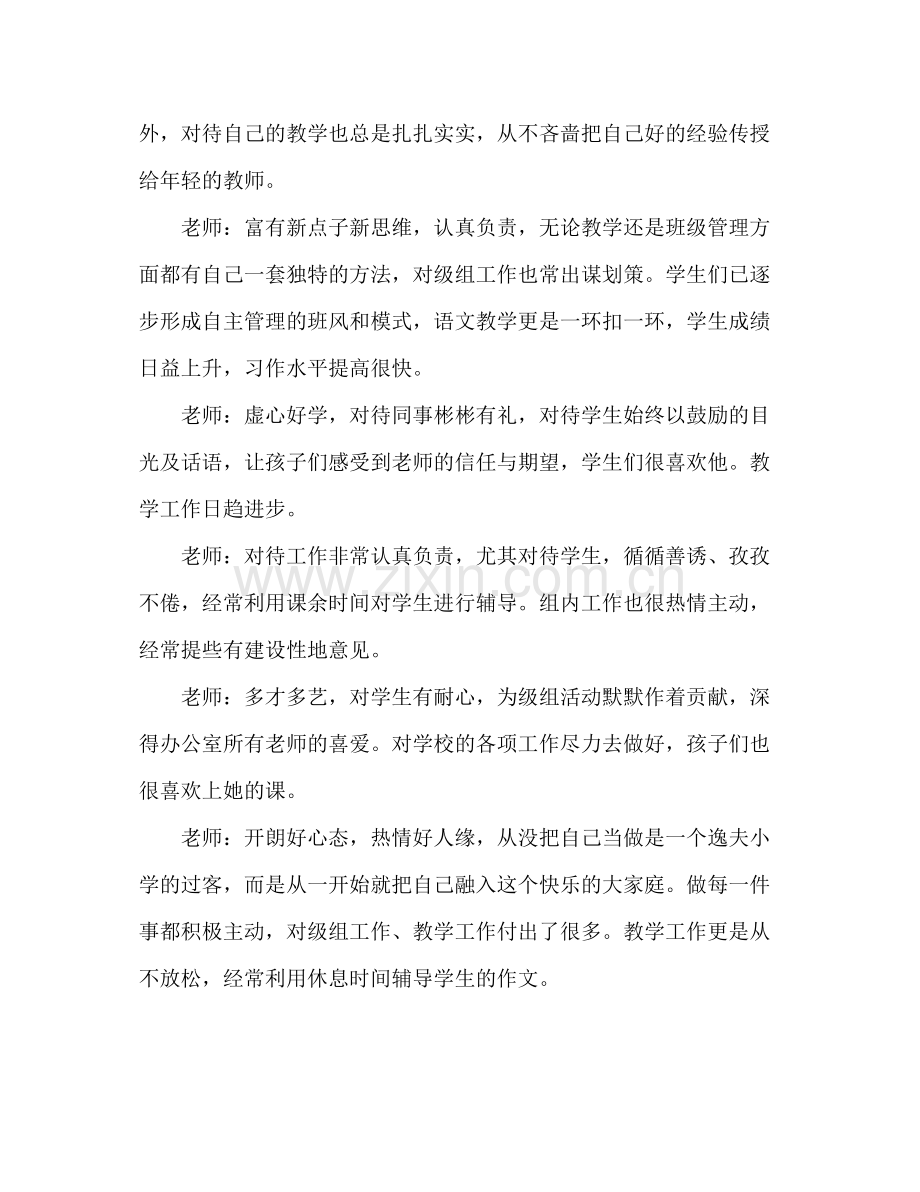 年级组长工作总结第二学期 .docx_第2页