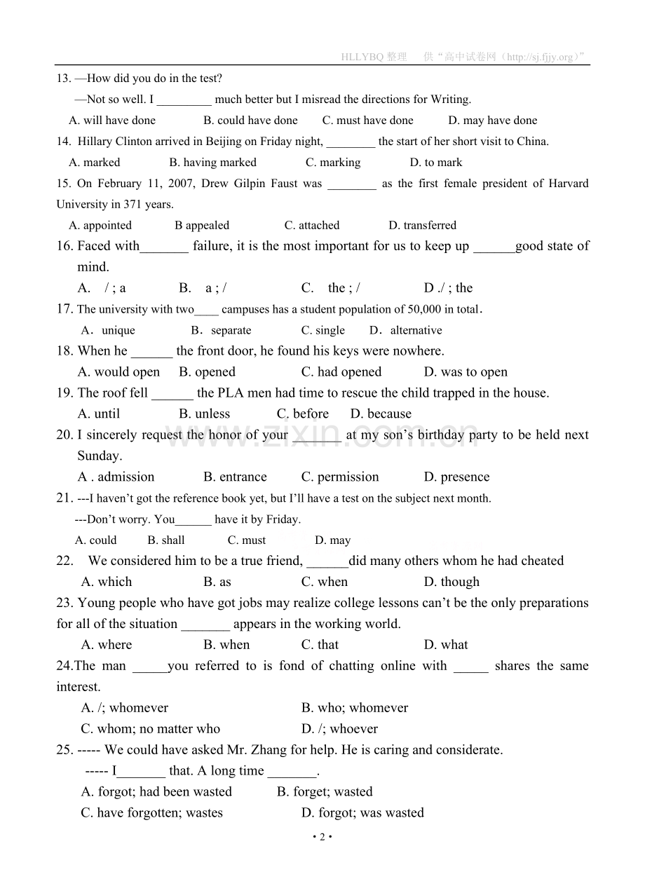 江苏省姜堰市溱潼中学2013届高三期初考试英语试题.doc_第2页