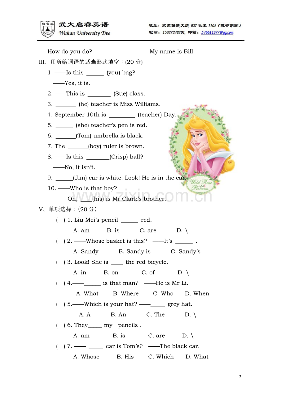 《看听学》1英语习题集.doc_第2页