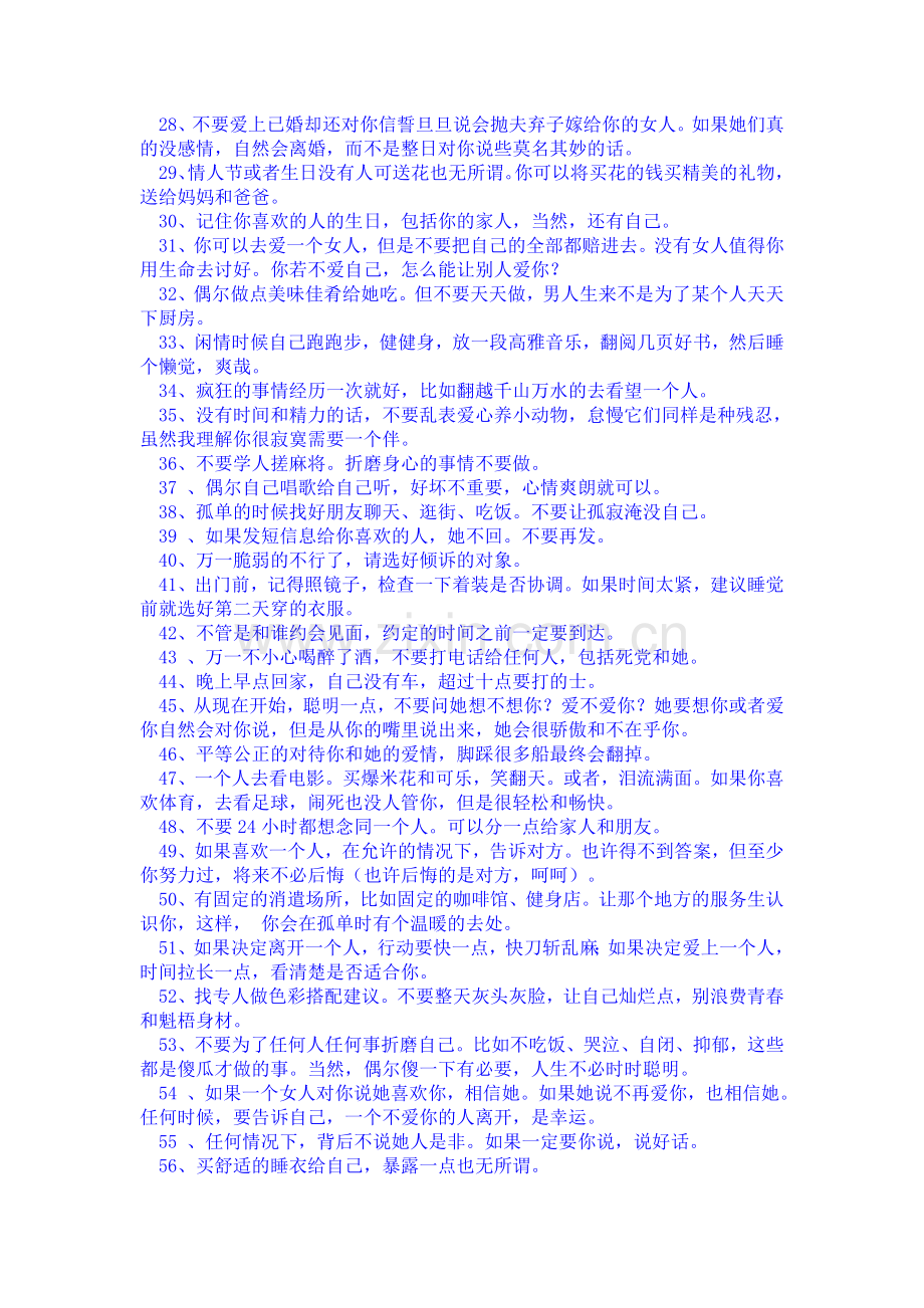 男人100条励志名言.doc_第2页