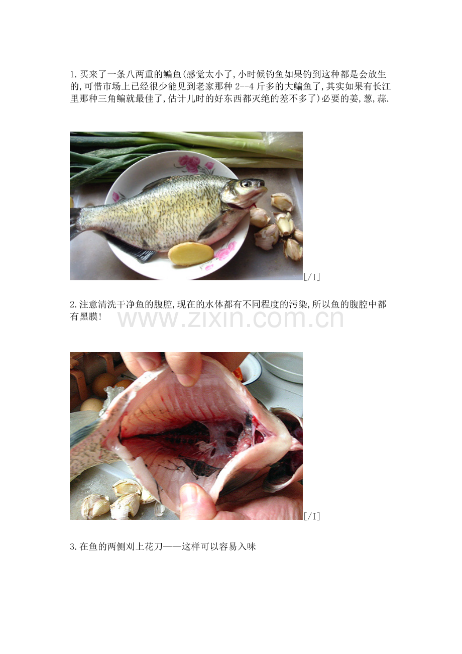 回家开饭店——二千多道菜的做法.doc_第2页
