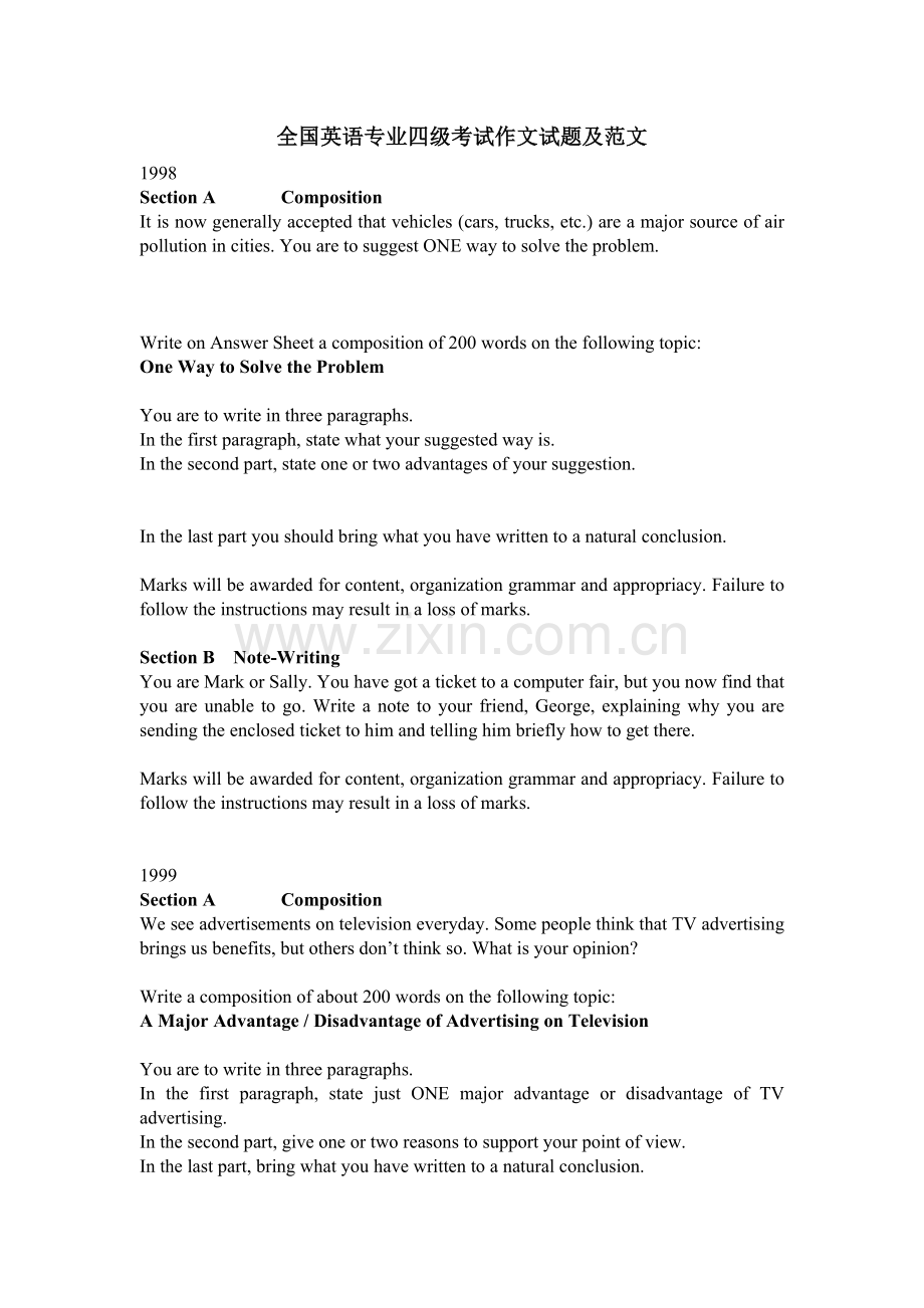 全国英语专业四级考试作文试题及范文.doc_第1页