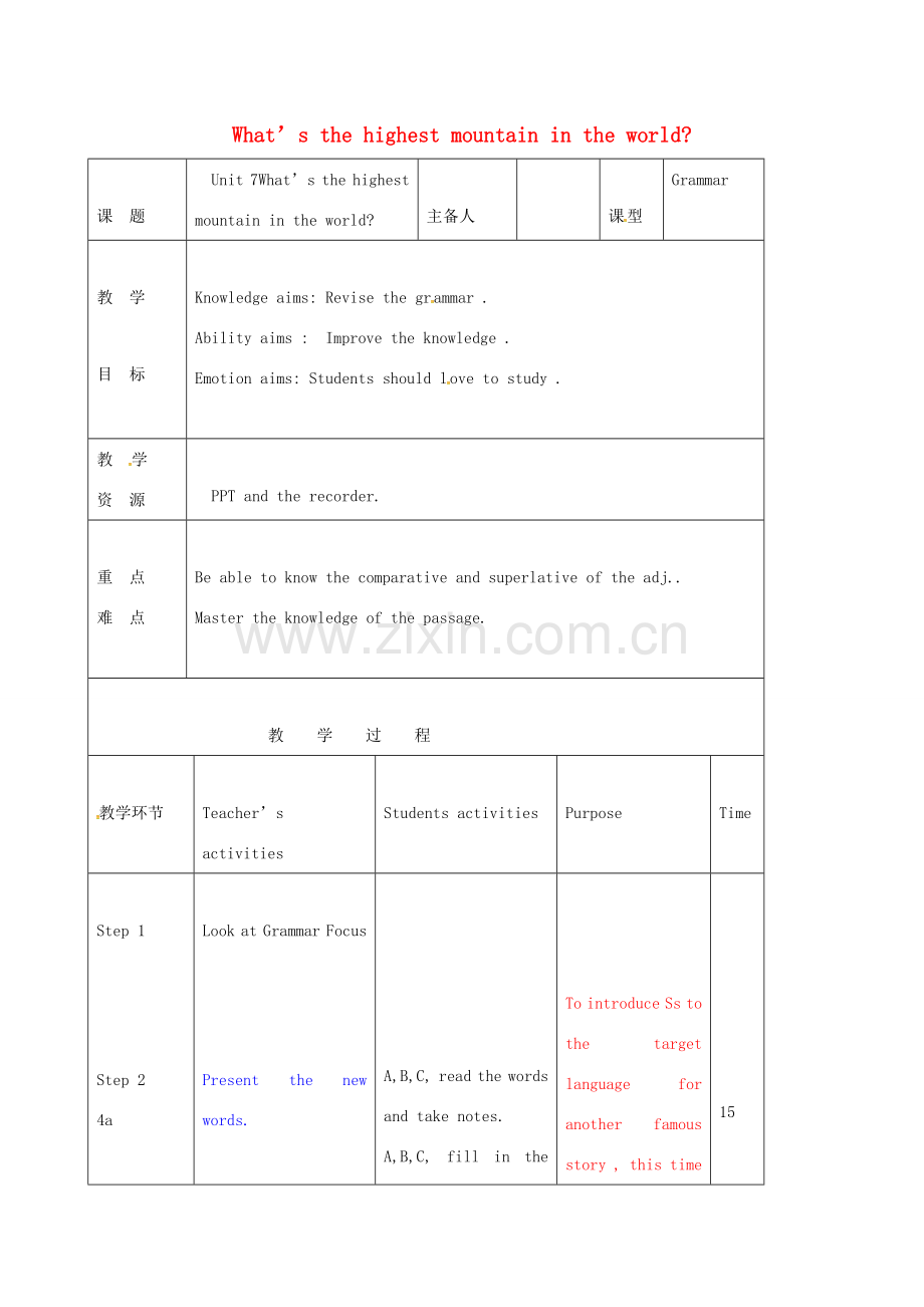 吉林省双辽市八年级英语下册 Unit 7 What’s the highest mountain in the world Grammar Focus-4c教案 （新版）人教新目标版-（新版）人教新目标版初中八年级下册英语教案.doc_第1页
