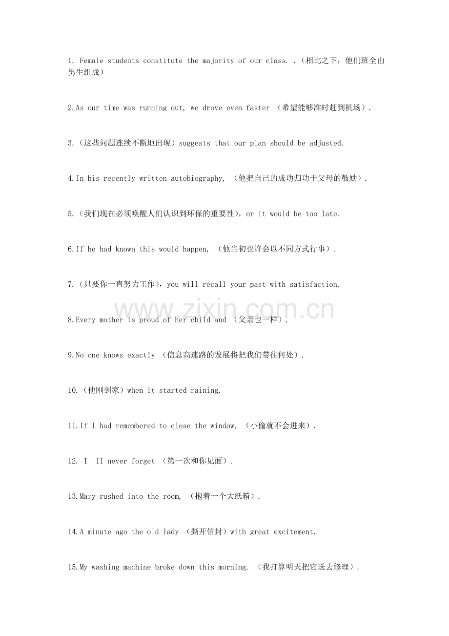 英语四级模拟练习：翻译.doc_第1页
