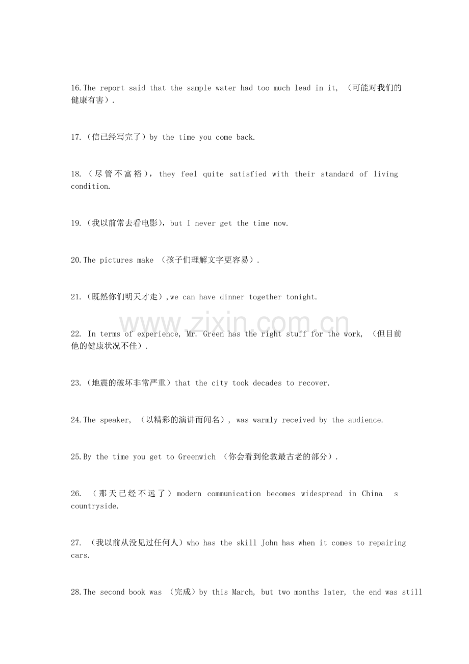 英语四级模拟练习：翻译.doc_第2页