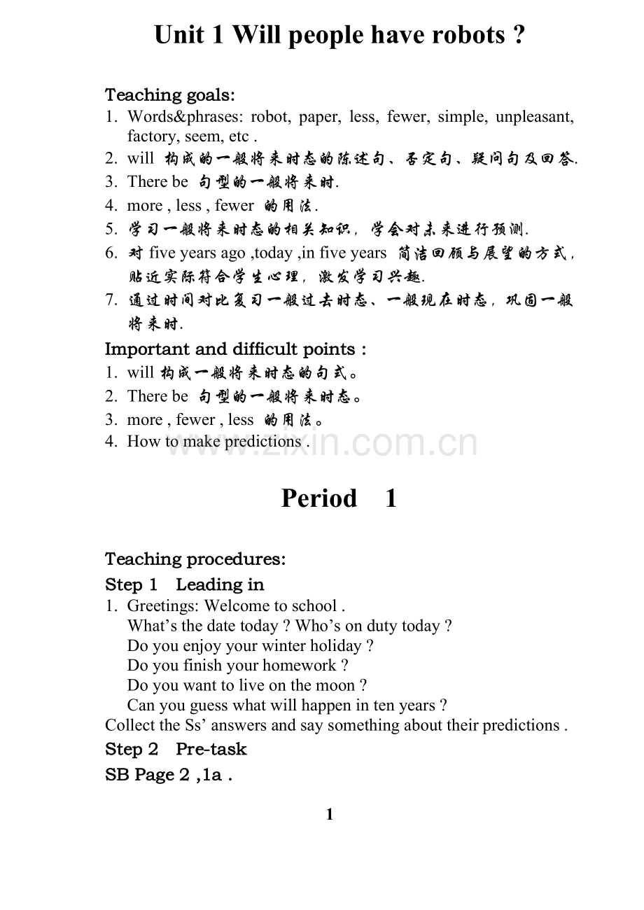 八年级英语下教案.doc_第1页