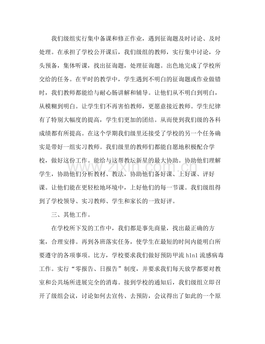 班主任工作参考总结36).docx_第2页