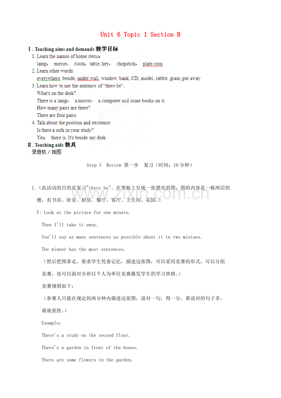 安徽省阜南县三塔中学七年级英语下册 Unit 6 Topic 1 Section B教案 仁爱版.doc_第1页
