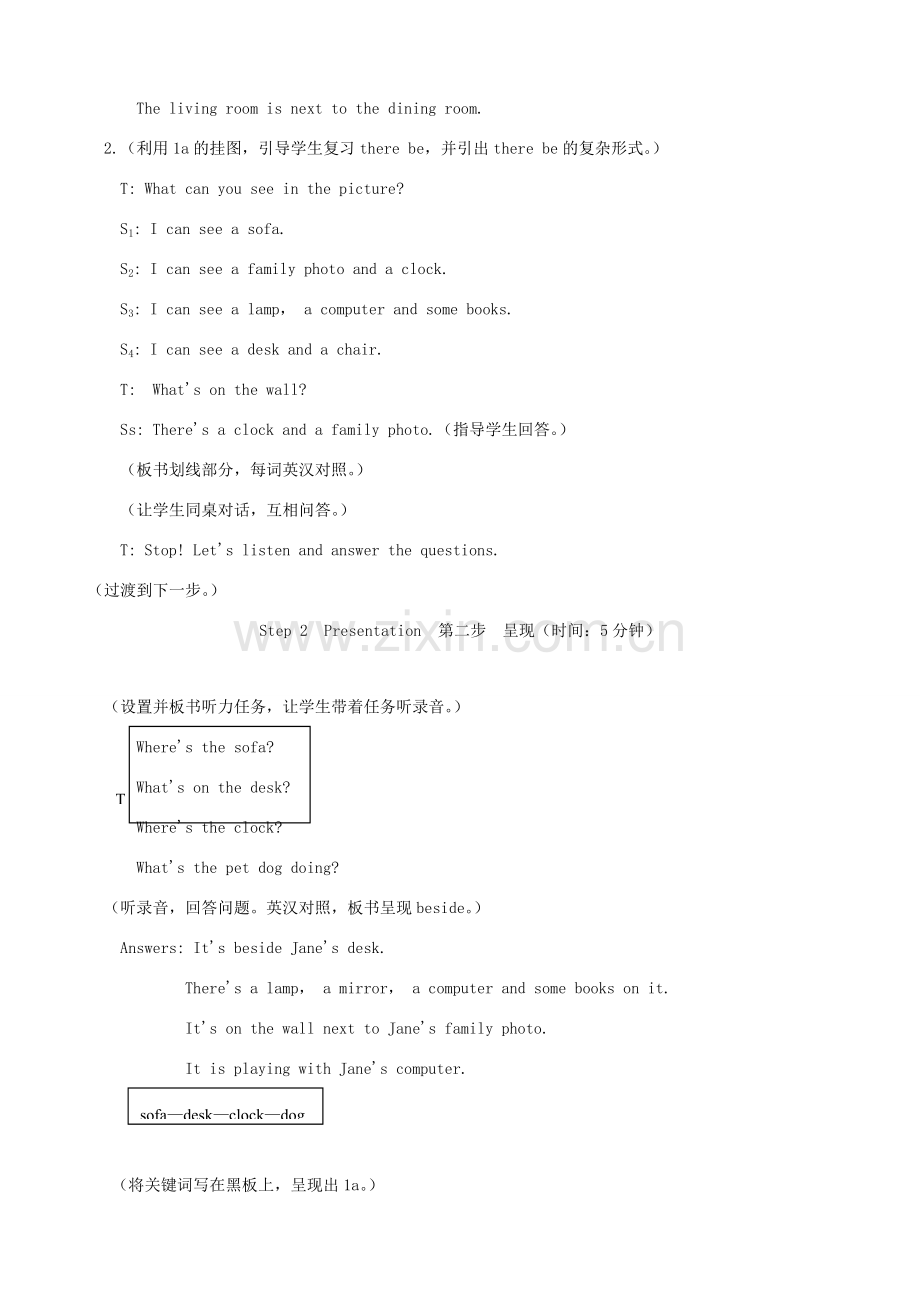 安徽省阜南县三塔中学七年级英语下册 Unit 6 Topic 1 Section B教案 仁爱版.doc_第2页