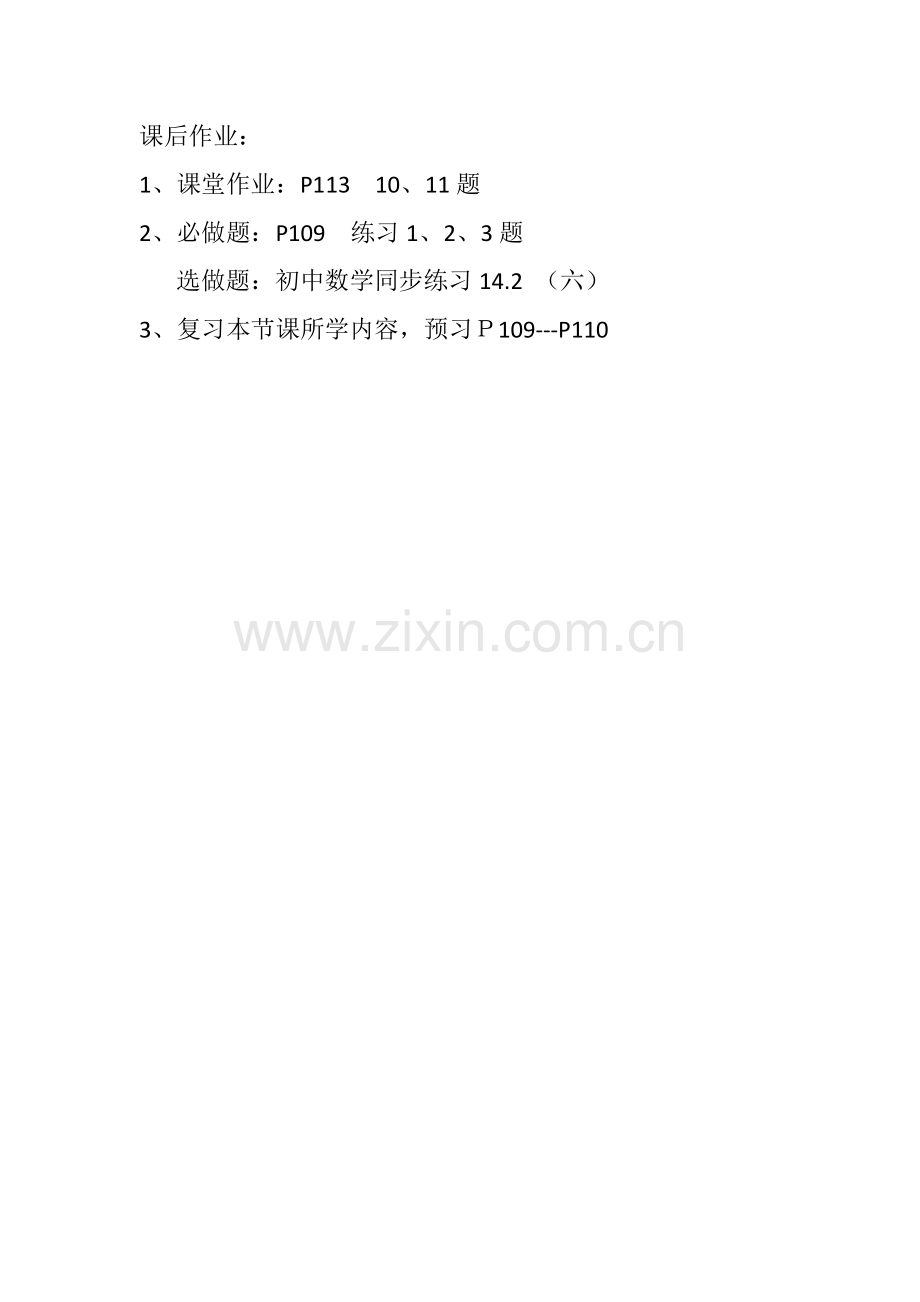 直角三角形全等判定(HL).docx_第1页